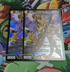 ボルシャック・ネオウルフェウス 2枚