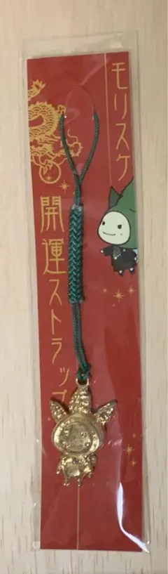 モリスケ開運ストラップ