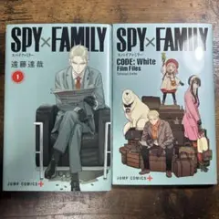 SPY×FAMILY 漫画　一巻+映画特典　セット