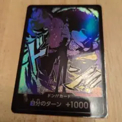ワンピースカード プレミアムブースター ロブルッチ ドンカード スーパーパラレル