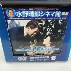 ※7258/【DVD BOX10枚組】水野晴郎シネマ館