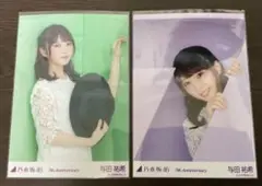 与田祐希 乃木坂46 7th アニバーサリー 生写真 2枚セット