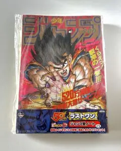【週刊少年ジャンプ50th】一番くじラストワン賞 ジャンプ型ノート