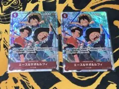 ワンピースカード　エース&サボ&ルフィ　パラレル