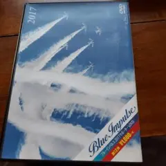 Blue Impulse 2017 Supporter's DVD