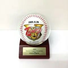 262.阪神タイガース　2005.9.29　セ・リーグ優勝　記念ボール