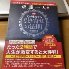 天が味方する引き寄せの法則