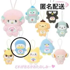 サンリオ　シークレットマスコット　ペックル