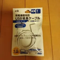 USB延長ケーブル 1.0m USB 2.0