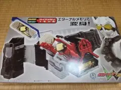 【最終値下げ】 26日まで (当時品)DX ロストドライバー 箱、説明書付き