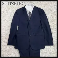 SUITSELECT ネイビー ビジネススーツ　シルク混