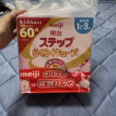 明治 ステップ らくらくキューブ 60袋