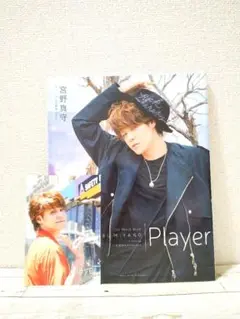 宮野真守 公式 フォトブック 1 2 3 4 5 セット カバー ボックス FC DRESSING 宮野真守 KING RECORDS OFFICIAL SITE