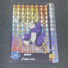 SDBH 美品 孫悟飯少年期 UGM5-RCP3 1枚 番号 DB318