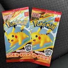 ポケモンカード マクドナルド ハッピーセット2025 プロモカード 2パック