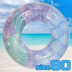 うきわ フロート マーメイド 子供用 80サイズ プール 海 海水浴 ブルー