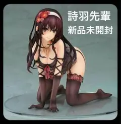 【未開封】霞ヶ丘詩羽～ランジェリーver.～　フィギュア ANIPLEX+「冴えない彼女の育てかた♭ 霞ヶ丘詩羽 ～ランジェリー