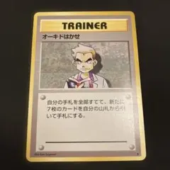 ポケモンカード　旧裏　トレーナーカード　オーキドはかせ