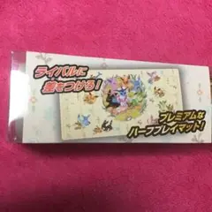 新品未開封 イーブイズ プレイマット ブイズ イーブイ
