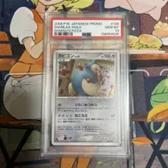 カビゴン PROMO DPプロモーションカード 126/DP-P 状態C〕カビゴン【P】{126/DP-P}