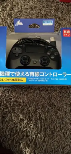 有線コントローラー(PS4/Switch用)