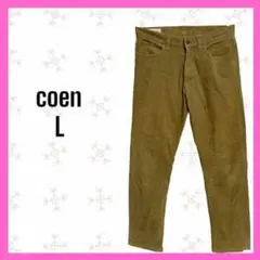 [コーエン] coen コーディロイ　 テーパードパンツ　ベージュ　コットン　L
