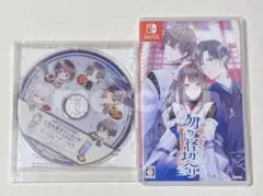 勿ノ怪契リ ものちぎ 通常盤 Switch ソフト 特典付き