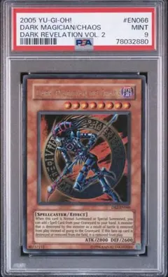 psa9 混沌の黒魔術師　ウルトラ　北米版