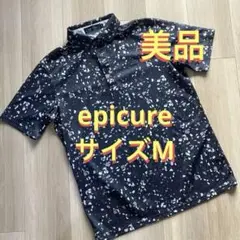 epicure Mサイズ