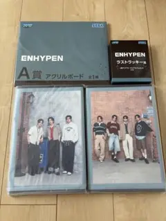 セガラッキーくじ　ENHYPEN　エンハイプン　ラストラッキー賞　A賞　B賞２点