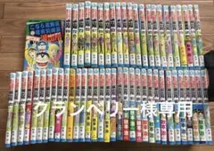 専用です「こちら葛飾区亀有公園前派出所 」 56冊 (初版本52冊あり)