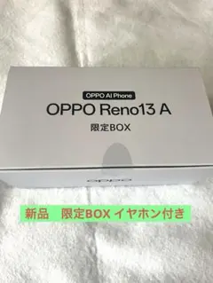 新品　OPPO Reno13 A 限定BOX アイスブルー simフリー