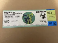 映画『大長編タローマン万博大爆発』の入場特典