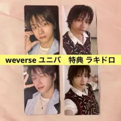 BOYNEXTDOOR BOYLIFE ソンホ SUNGHO 特典 ラキドロ