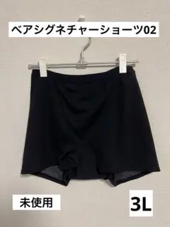 ベアシグネチャーショーツ 02 サイズ3L