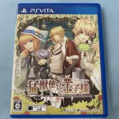 PSVITA 猛獣使いと王子様 ～Flower＆Snow～