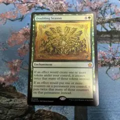 MTG 倍増の季節 英語版 foil