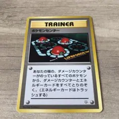 ポケモンセンター ◆ 第1弾拡張パック