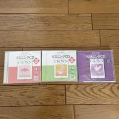 三省堂　クラウン　CROWN リスニングCD 3枚　新品未使用　送料込　匿名