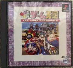 【中古】 Ｇｕｎばれ！ゲーム天国 Ｔｈｅ　ｇａｍｅ　ｐａｒａｄｉｓｅ　２ ２/アスキー・メディアワークス/そうま竜也 中古】Gunばれ！ゲーム天国 The game
