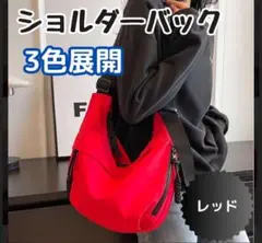 ショルダーバッグ ナイロン ボディバッグ メンズ レディース レッド 三日月