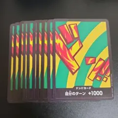 ワンピースカードザベスト2 ドンカード ハンニャバル 10枚セット