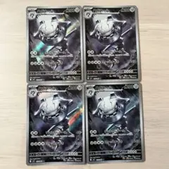 ハガネール ar 4枚