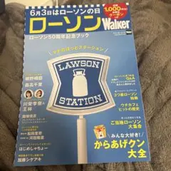 《明日発送送料無料》 ローソンwalker