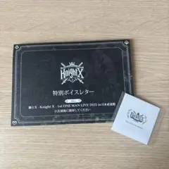 騎士X 武道館　入場特典