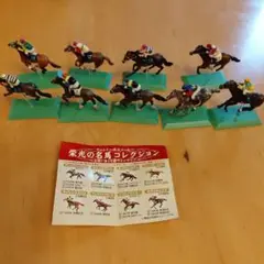 TIMEセール 競馬フィギュア 8体セット コレクションガイド付き