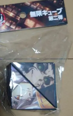 劇場版 鬼滅の刃 無限城編 無限キューブ 第一弾