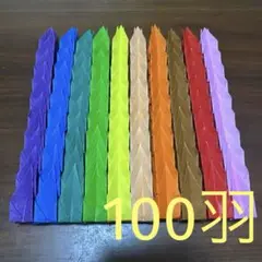 20 折り鶴 100羽
