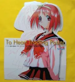 トゥハート 神岸あかり「大型POP」52cm トレーディングポスター掲示用