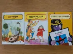 ３冊セット　大どろぼうホッツェンプロッツふたたびあらわる他